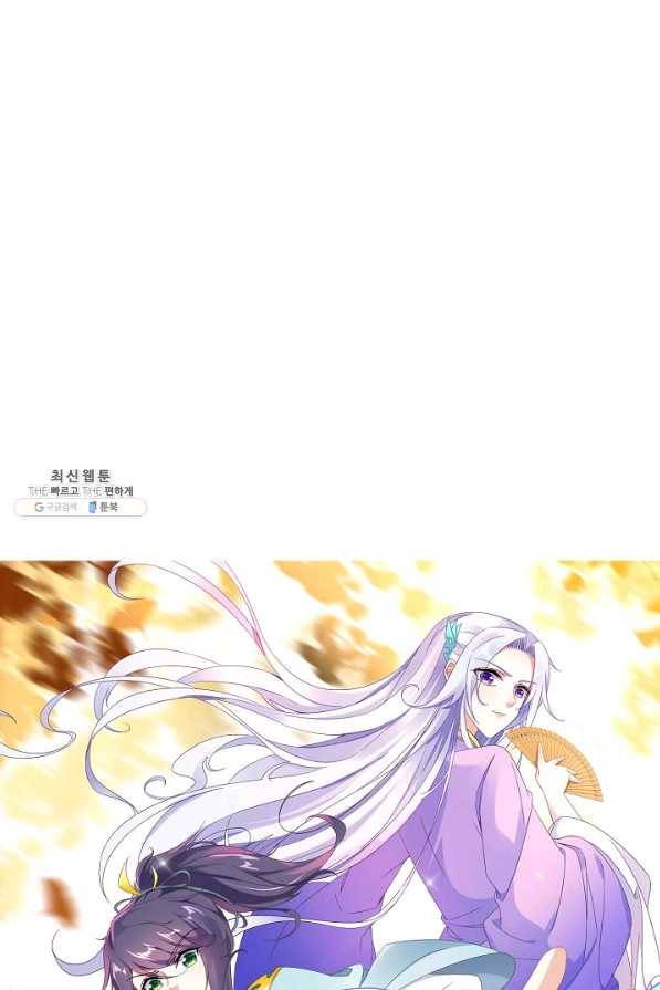신혼무제 99화 8