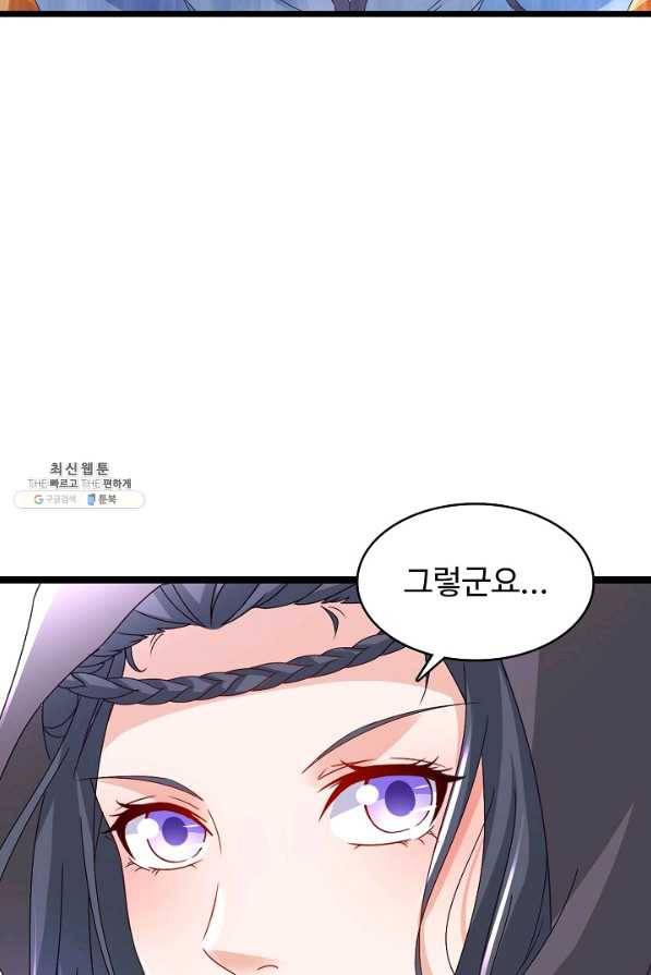 신혼무제 99화 12