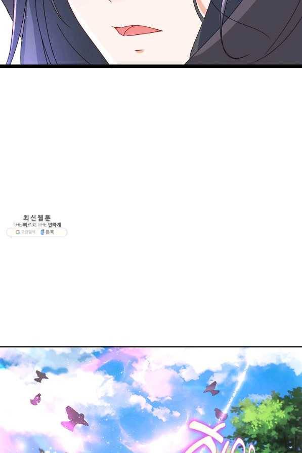 신혼무제 99화 13