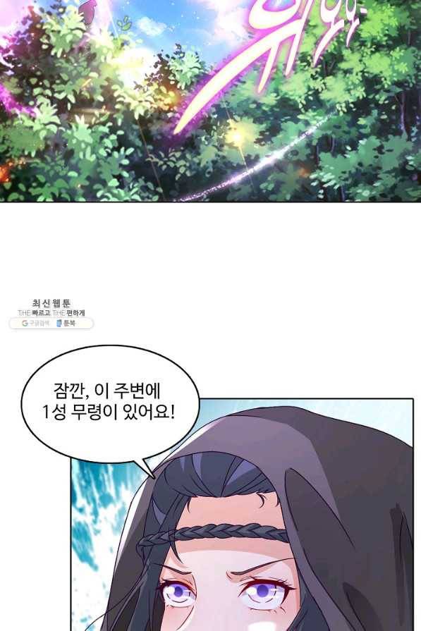 신혼무제 99화 14