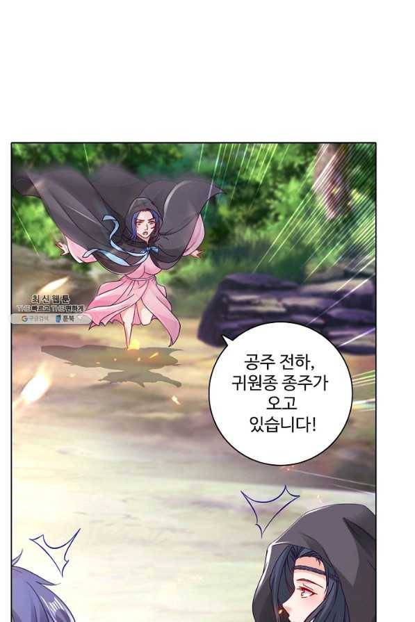 신혼무제 99화 16