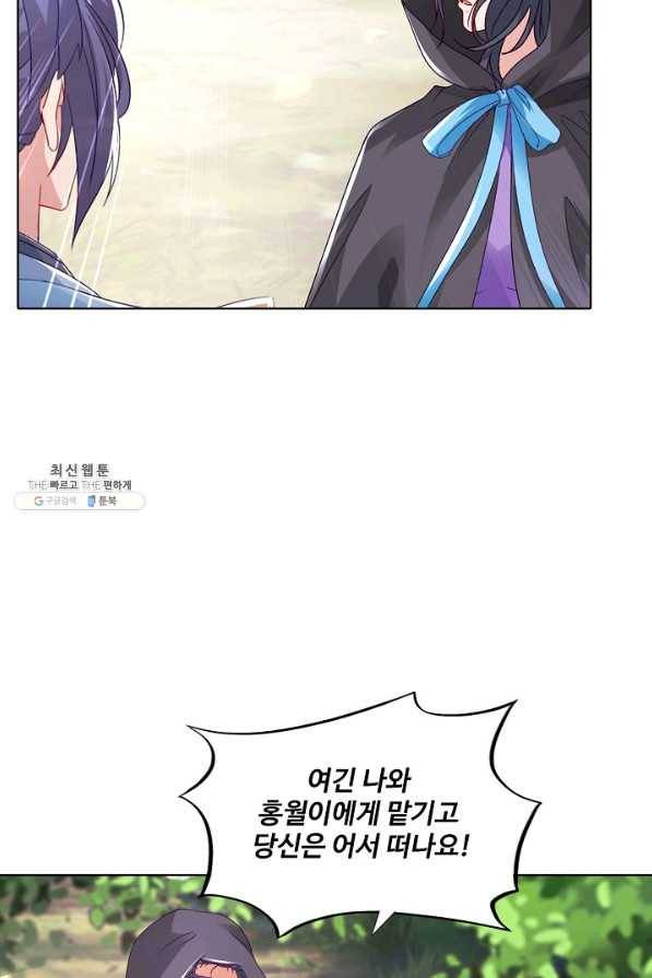 신혼무제 99화 17