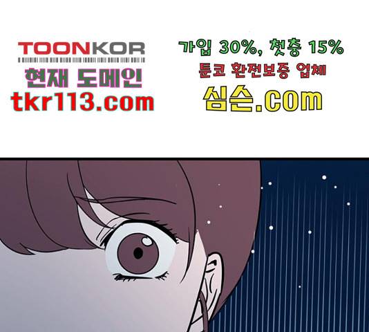 결백한 사람은 없다 50화 7