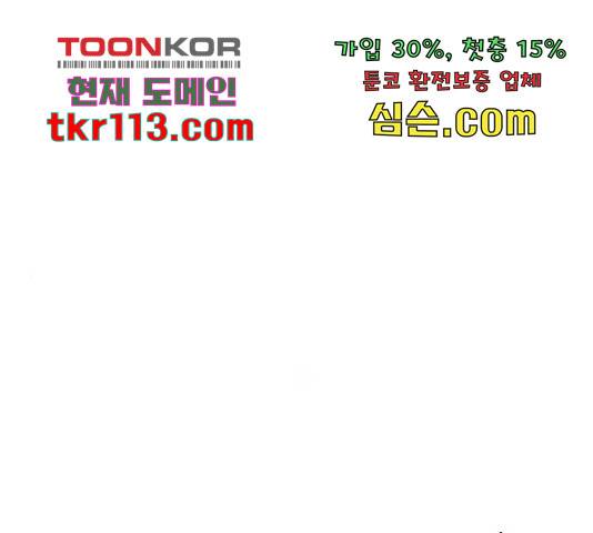 말박왕 41화 1
