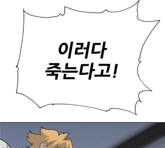 말박왕 41화 2