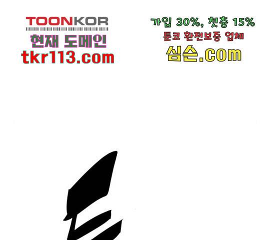 말박왕 41화 13