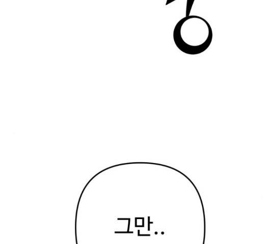 말박왕 41화 17