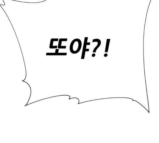 말박왕 41화 30