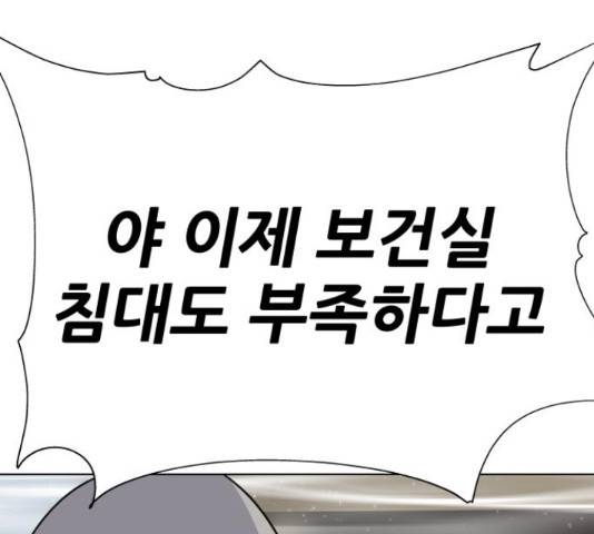 말박왕 41화 31