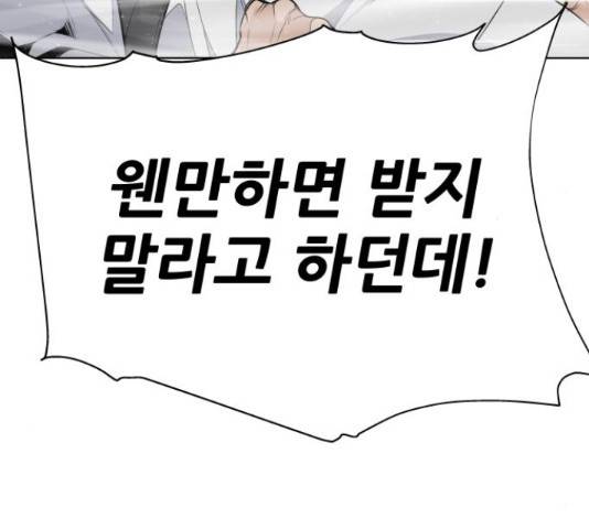 말박왕 41화 33