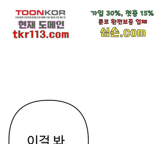말박왕 41화 34