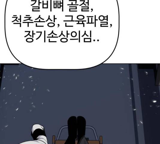 말박왕 41화 37