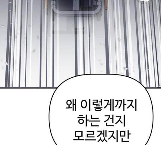 말박왕 41화 39