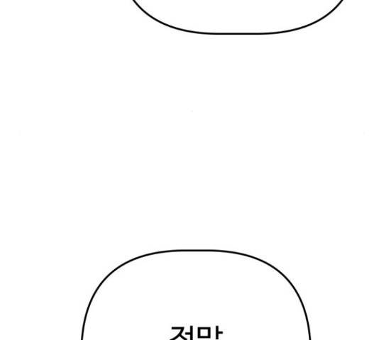 말박왕 41화 40