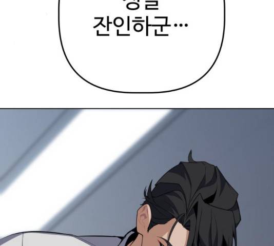 말박왕 41화 41