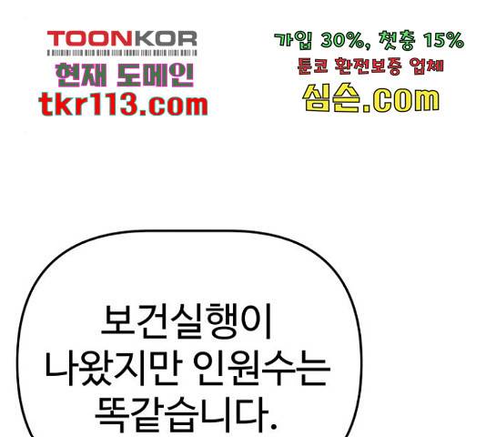 말박왕 41화 44