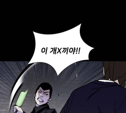 제왕: 빛과 그림자 29화 3