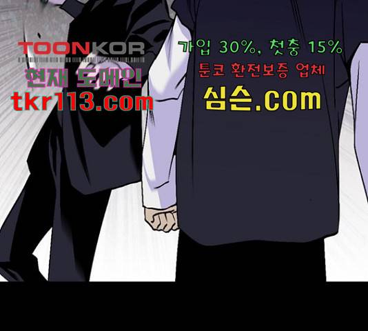 제왕: 빛과 그림자 29화 4