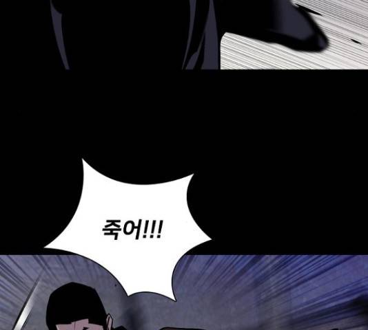 제왕: 빛과 그림자 29화 9