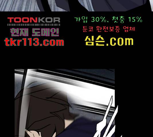 제왕: 빛과 그림자 29화 11