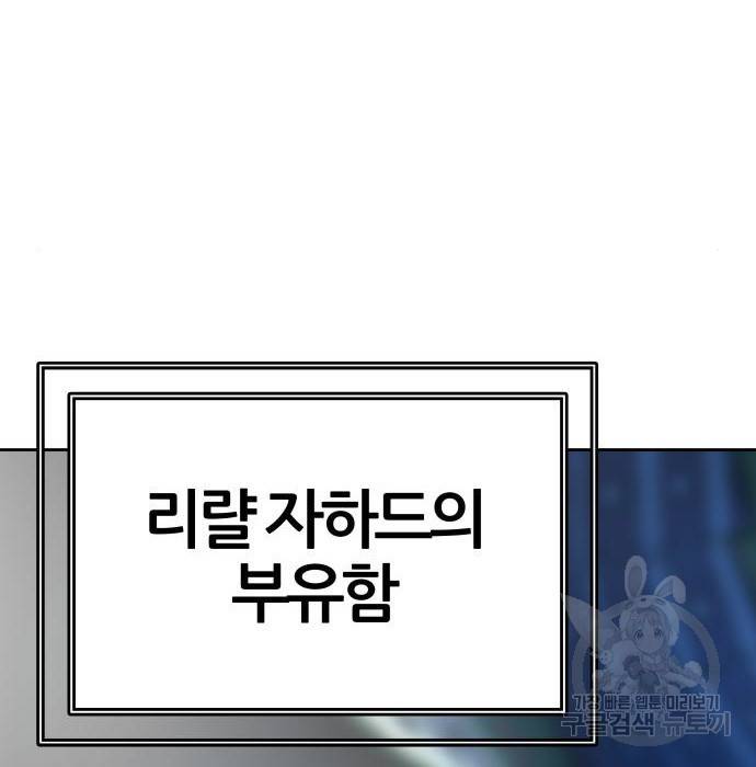 신의탑 3부 128화 2