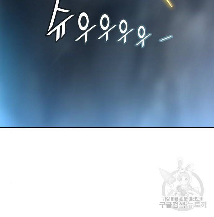 신의탑 3부 128화 4