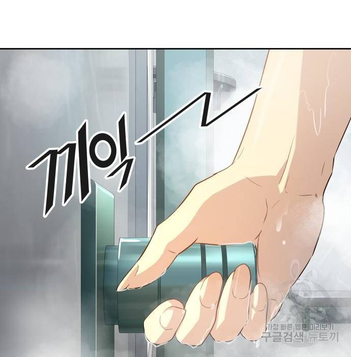 신의탑 3부 128화 7