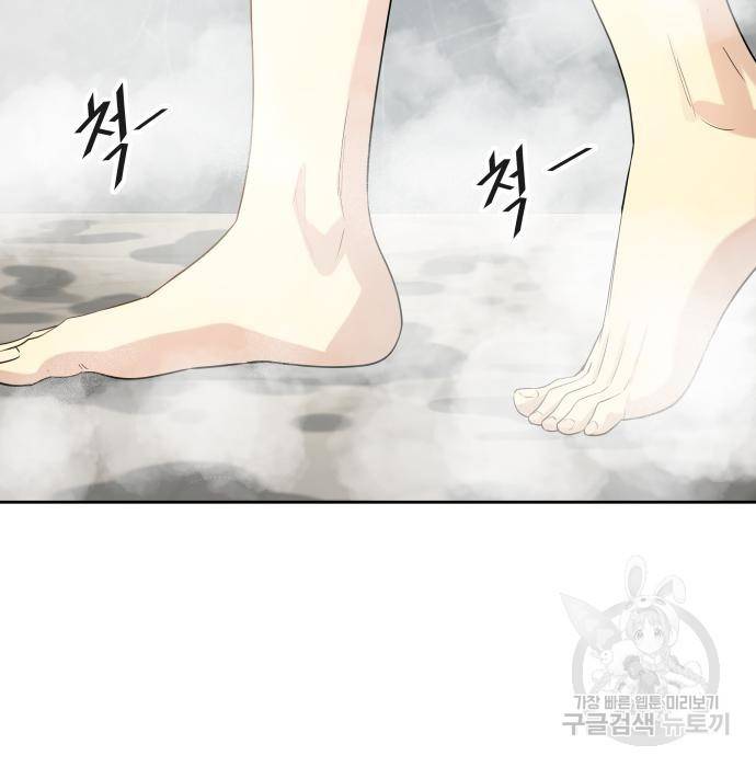 신의탑 3부 128화 9