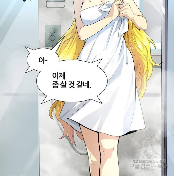 신의탑 3부 128화 11