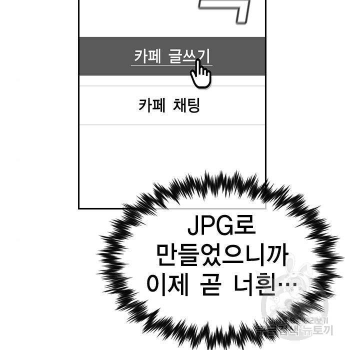 신의탑 3부 128화 12