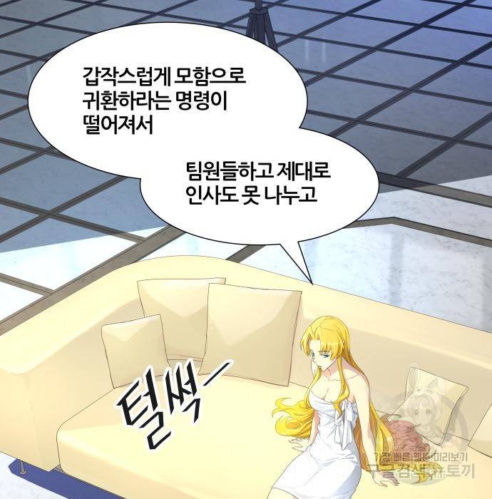 신의탑 3부 128화 13