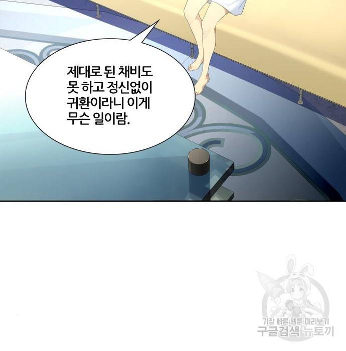 신의탑 3부 128화 14