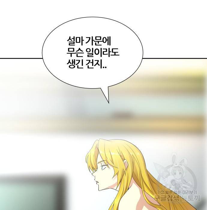신의탑 3부 128화 15