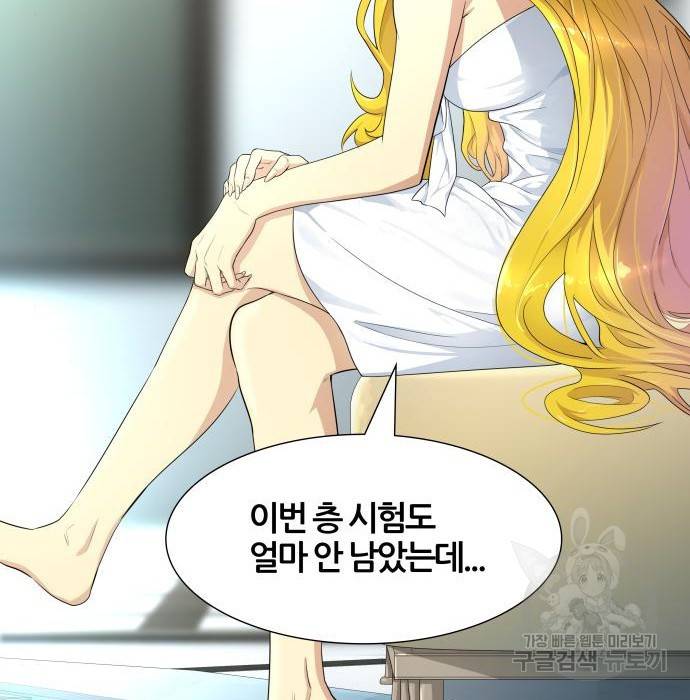 신의탑 3부 128화 16