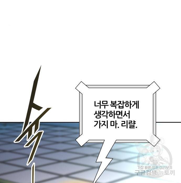 신의탑 3부 128화 18