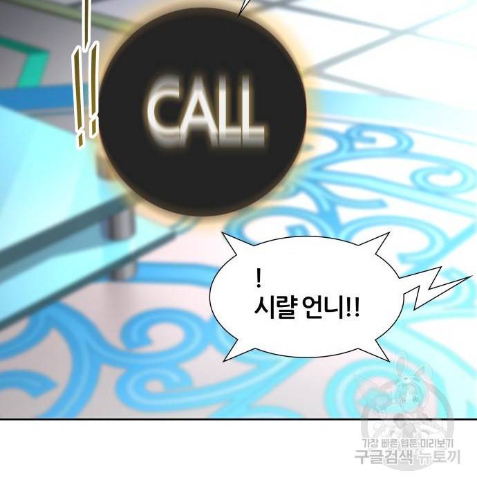 신의탑 3부 128화 19