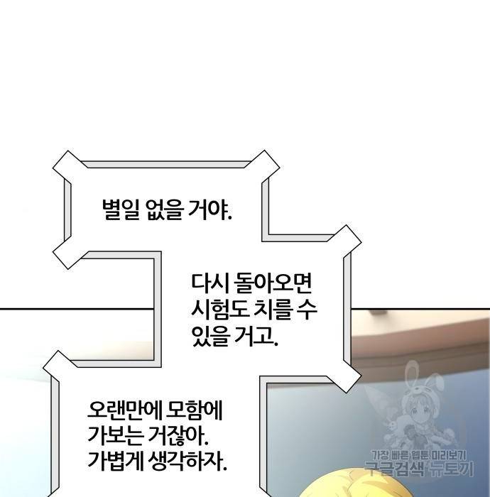 신의탑 3부 128화 20