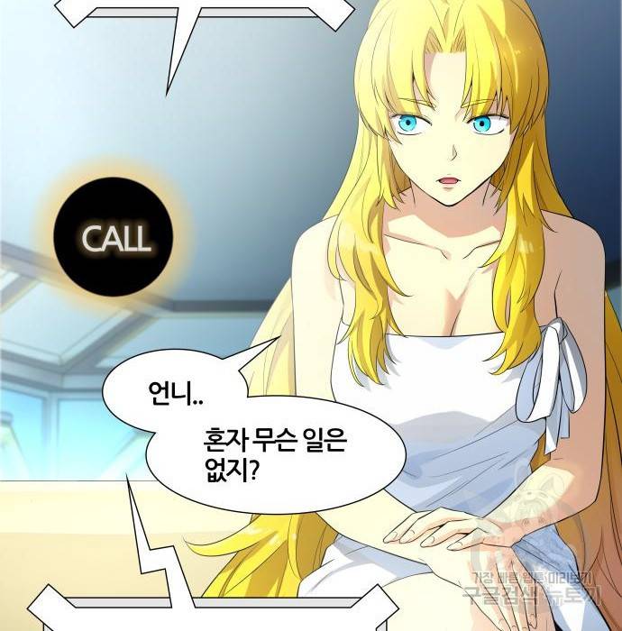 신의탑 3부 128화 21