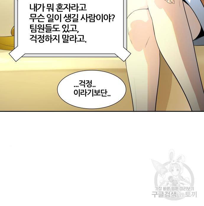 신의탑 3부 128화 22