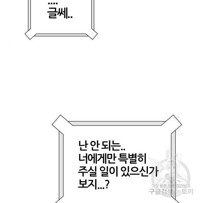 신의탑 3부 128화 25