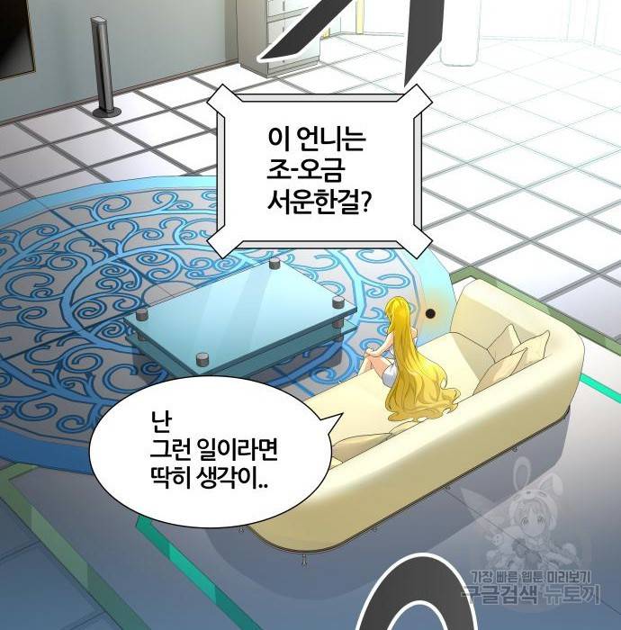 신의탑 3부 128화 27