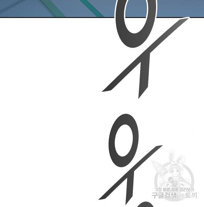 신의탑 3부 128화 28