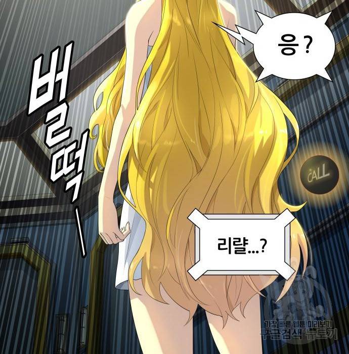 신의탑 3부 128화 31