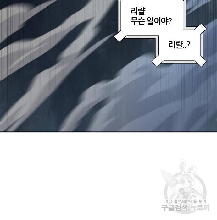 신의탑 3부 128화 37