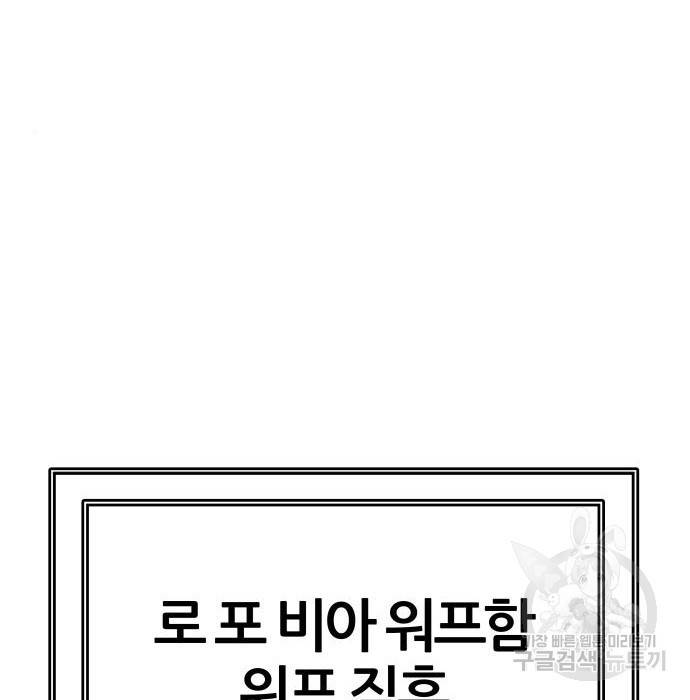 신의탑 3부 128화 42