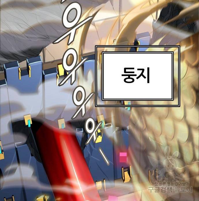 신의탑 3부 128화 44