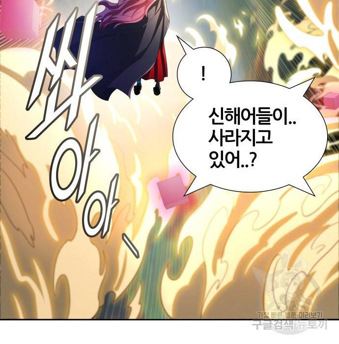 신의탑 3부 128화 48