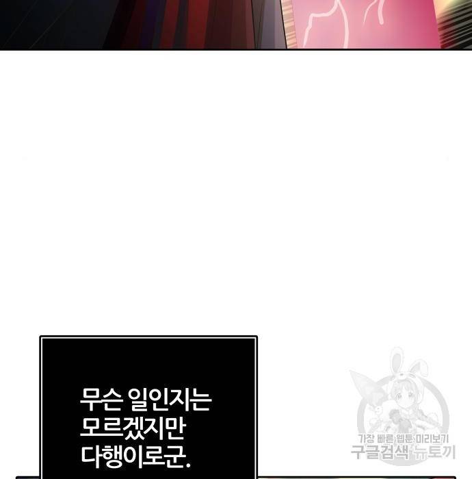 신의탑 3부 128화 51
