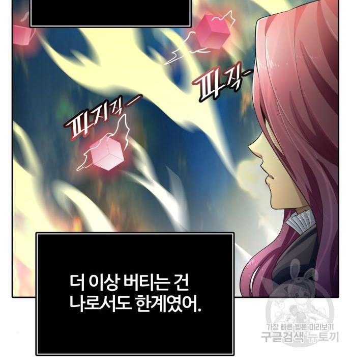 신의탑 3부 128화 52