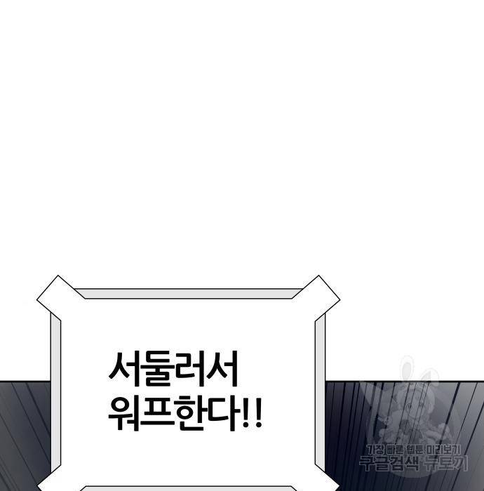 신의탑 3부 128화 53